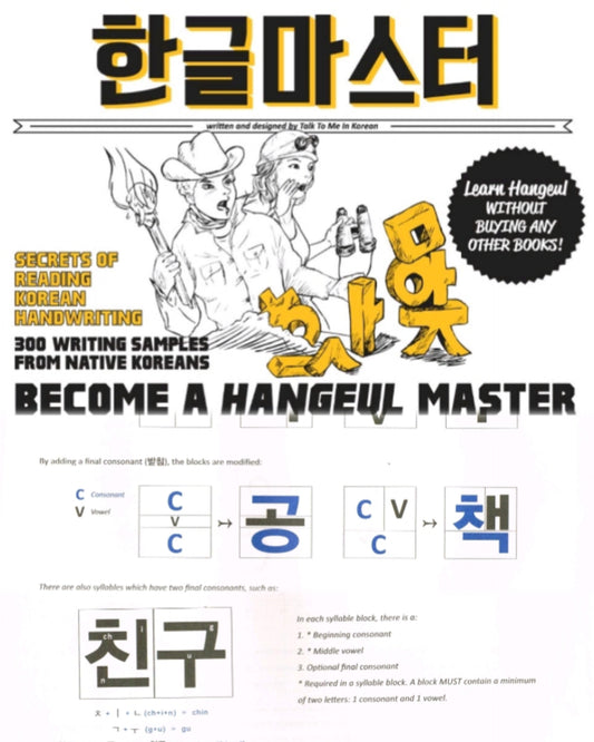 Become A Hangeul Master - Ebook Club Global